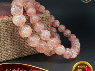 ข้อมือหินพิ้งค์เรนโบว์ควอตซ์หินแท้100%ขนาด8และ10มิลเกรดพรีเมี่ยม3A