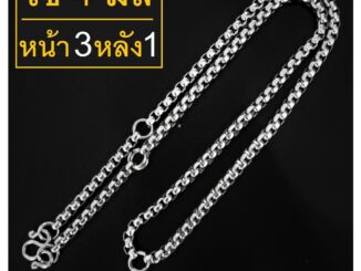 HandMan barel (แถม 3 ห่วง) สร้อยคอ ห้อยพระ 4 องค์ ผ่าหวาย สแตนเลส แท้ ไม่ลอก ไม่ดำ เลส01 ขนาด 4 มิล