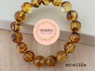 อำพันแท้ Amberสร้อยข้อมืออำพัน หินแห่งความโชคดี ส่งฟรี