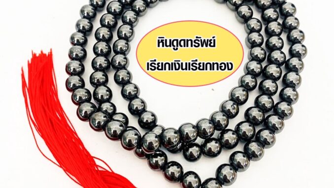 ประคำ 8 มิล มี 108 เม็ด หินแม่เหล็ก ลูกประคำสร้อยคอ ประคำสร้อยคอ ลูกประคำ สวดมนต์ ประคำสวดมนต์ ลูกแก้ว สร้อยคอ ZX