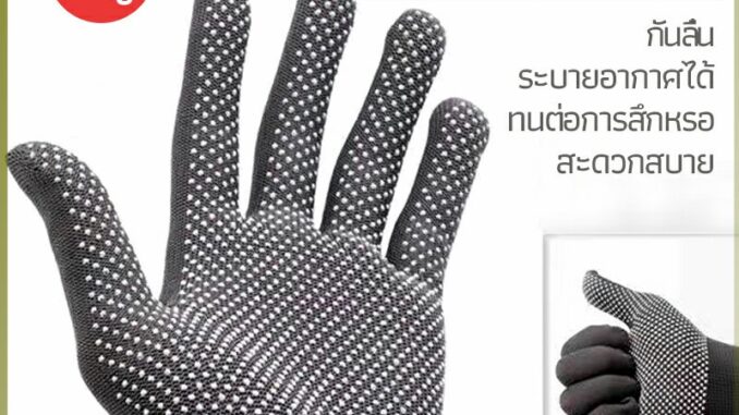 LEXO ถุงมือกันลื่น ถุงมือไนล่อนตกปลา ถุงมือปั่นจักรยาน glove