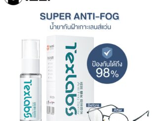 ALP สเปรย์กันฝ้า Anti-Fogging Spray ลดไอน้ำ ลดฝ้าได้ถึง 98% น้ำยาเช็ดเลนส์ ไม่ทำลายหน้าเลนส์ รุ่น ALP-A009