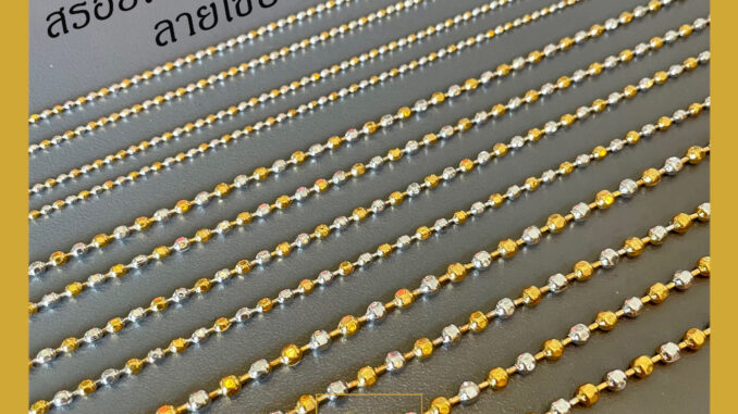 สร้อยคอ สแตนเลสแท้ 100% มีหลายขนาด หลายสี ลายไข่ปลา ตัดเหลี่ยม เพิ่มเงา ยอดนิยม สร้อยคอ สแตนเลสแท้ 100% มีหลายขนาด หลายสี ลายไข่ปลา ตัดเหลี่ยม เพิ่มเงา ยอดนิยม