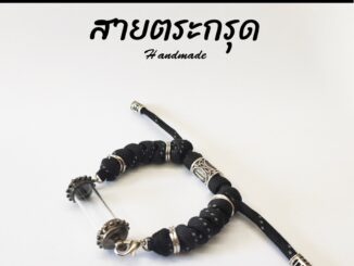กำไลข้อมือ สร้อยข้อมือ กำไลเชือกถักใส่เครื่องลางตกแต่งโอมกำไลใส่ตะกรุด(ไม่รวมปลอกตะกรุด)ปรับสายได้เลือกสีได้