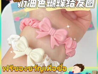 ※ NOON ※ ที่คาดผมโบว์ สีครีม สาวหวาน ผูกผม พร้อมยางรัดผม