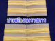 บ่าพนักงานราชการ อินเดียอ่อน