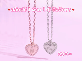 ไม่รับปลายทาง สลักชื่อฟรี1ฝั่ง 1-5ตัว สร้อยจี้หัวใจประดับเพชร สร้อยคอเงินแท้925 ของขวัญ LOVE LS0017/LS0018 PAN earrings