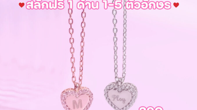 ไม่รับปลายทาง สลักชื่อฟรี1ฝั่ง 1-5ตัว สร้อยจี้หัวใจประดับเพชร สร้อยคอเงินแท้925 ของขวัญ LOVE LS0017/LS0018 PAN earrings