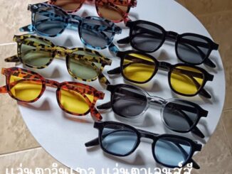 แว่นตาวินเทจ แว่นตาเลนส์สี ปัองกัน UV 100% (สินค้ามีตำหนิขอคนรับได้ค่ะ)