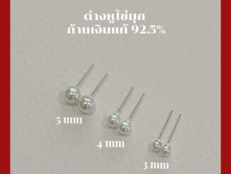The blossom silver ต่างหูไข่มุก เงินแท้92.5% / Stud Mook / ไม่ผสมนิเกิ้ล