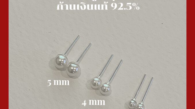 The blossom silver ต่างหูไข่มุก เงินแท้92.5% /  Stud Mook / ไม่ผสมนิเกิ้ล