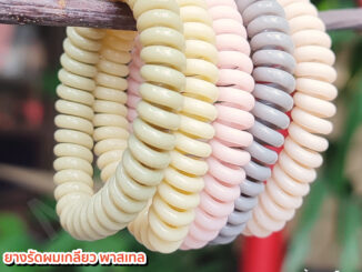 ✅ ยางเกลียว พาสเทล สีสดใสน่ารัก