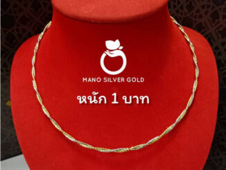 สร้อยคอ โช๊คเกอร์ m90 โช๊คเกลียว 2 สีสลับ หนัก 1 บาท โช๊คเกอร์ สร้อยคอทองไมครอน ทองสวย สวยละมุนที่สุดค่ะ