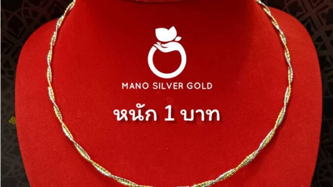 สร้อยคอ โช๊คเกอร์ m90 โช๊คเกลียว 2 สีสลับ หนัก 1 บาท โช๊คเกอร์ สร้อยคอทองไมครอน ทองสวย สวยละมุนที่สุดค่ะ สร้อยคอ โช๊คเกอร์ m90 โช๊คเกลียว 2 สีสลับ หนัก 1 บาท โช๊คเกอร์ สร้อยคอทองไมครอน ทองสวย สวยละมุนที่สุดค่ะ