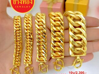 เหมือนแท้ทุกจุด เลสก้างปลา1บาท 2บาท 3บาท 5บาท 10บาท งานประณีตเหมือนจริง ใส่ติดตัวได้ตลอดเวลา ทองโคลนนิ่ง ช่างทองโกลด์