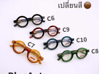 แว่นตากรอบแว่นตาCanaanรุ่นA-5344เลนส์เปลี่ยนสีเมื่อออกแดด