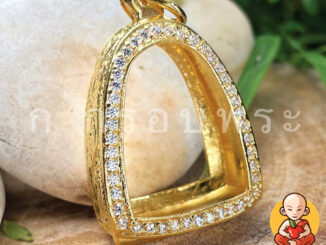 กรอบพระหลวงพ่อเงินทองสวิส