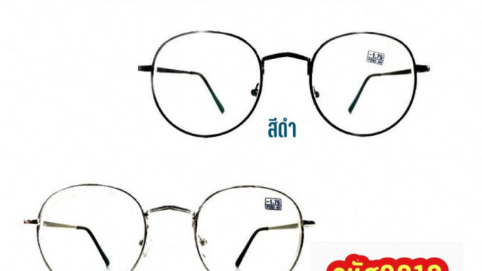 แว่นสายตาสั้นกรองแสง -0.5ถึง-4.0 ทรงหยดน้ำ รหัส8910 แว่นสายตาสั้นกรองแสง -0.5ถึง-4.0 ทรงหยดน้ำ รหัส8910