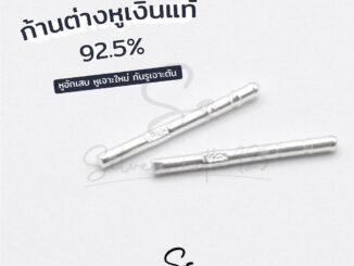 Silver925