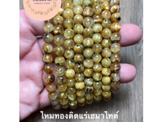 ไหมทองติดแร่เฮมาไทต์ขนาดมินิส่งฟรี