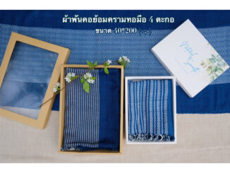 ผ้าพันคอย้อมครามทอมือ 4 ตะกอ