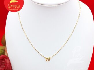 สร้อยคอทองลายไข่ปลาจิ๋วสองกษัตริย์ 2K ความยาว 18 นิ้ว ทำจากทองเหลือง  ใส่ได้ทุกโอกาส  ไม่ลอกไม่ดำ ใส่อาบน้ำได้