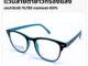 Common Optic แว่นสายตายาวกรองแสง กรองแสงสีฟ้า ทรงสี่เหลี่ยมผืนผ้า เลนส์ Blue Filter แท้ 100% ใช้ชีวิตประจำวัน