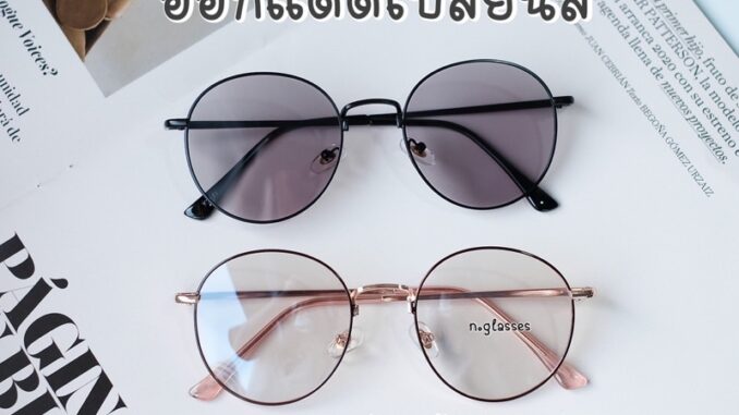 แว่นสายตาสั้นเลนส์ออโต้ แว่นเลนส์ออกแดดเปลี่ยนสี รุ่น 3121B
