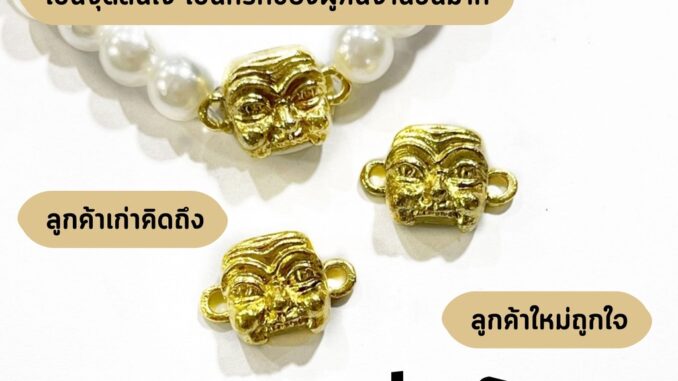 Leila Amulets พรานบุญ รุ่นพิเศษ (พร้อมกำไลสวยงาม 6 มิล ตามรูป) Leila Amulets พรานบุญ รุ่นพิเศษ (พร้อมกำไลสวยงาม 6 มิล ตามรูป)