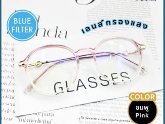 Optical Plus แว่นสายตาสั้น Glasses กรอบแว่นคุณภาพ งานTR90 เลนส์กรองแสงสีฟ้า Blue Filter กรอบแว่นสีใส 8924