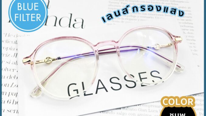 Optical Plus แว่นสายตาสั้น Glasses กรอบแว่นคุณภาพ งานTR90 เลนส์กรองแสงสีฟ้า Blue Filter กรอบแว่นสีใส 8924