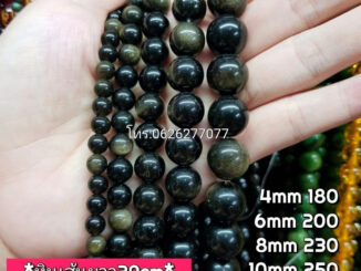 โกลเด้นออบซิเดียนหินเส้นยาวขายส่งหินแท้คุณภาพความยาวประมาณ38--40cmสำหรับนำไปร้อยเองได้2วงข้อมือ