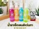 น้ำยาเช็ดเลนส์แว่นตา น้ำยาเช็ดเลนส์ คุณภาพดี ของแท้ จาก EYECHICY 65ML