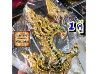 จรหู จอนหู กรรเจียกจอน กรรเจียกจร เครื่องประดับ ชุดไทย จำนวน 1คู่