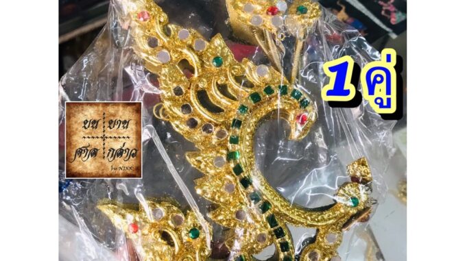 จรหู จอนหู กรรเจียกจอน กรรเจียกจร เครื่องประดับ ชุดไทย จำนวน 1คู่