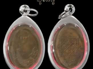 เหรียญหลวงปู่ขาว วัดหลักสี่ ปี 2469 เนื้อชิน จี้พระ เลี่ยมกรอบสแตนเลสแท้ 100%