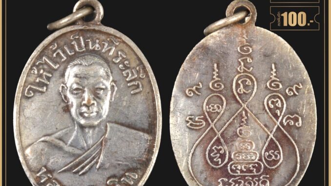 พระเครื่อง จี้พระ พระหลวงพ่อเงิน หลวงพ่อแช่ม วัดดอนยายหอม จ.นครปฐม