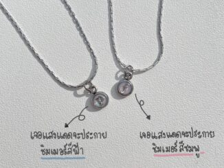 สร้อยคอตัวอักษรประกายชิมเมอร์ (พร้อมส่ง)