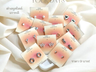 ⟨ ต่างหูไข่มุก ⟩ ◟✿ คู่ละ 9 ฿ Sliver 92.5% ♡  เครื่องประดับ ราคาเบาๆ คนแพ้ง่ายใส่ได้ เหมาะสำหรับผู้หญิง ♡