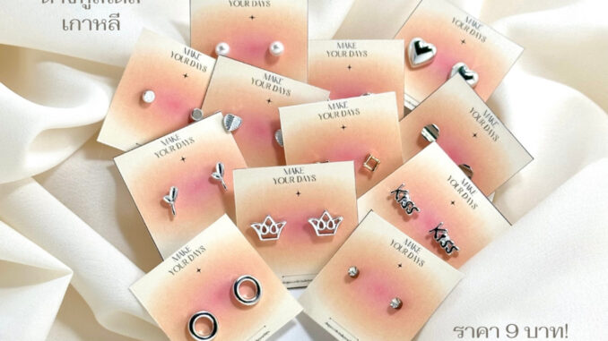 ⟨ ต่างหูไข่มุก ⟩ ◟✿ คู่ละ 9 ฿ Sliver 92.5% ♡ เครื่องประดับ ราคาเบาๆ คนแพ้ง่ายใส่ได้ เหมาะสำหรับผู้หญิง ♡ ⟨ ต่างหูไข่มุก ⟩ ◟✿ คู่ละ 9 ฿ Sliver 92.5% ♡ เครื่องประดับ ราคาเบาๆ คนแพ้ง่ายใส่ได้ เหมาะสำหรับผู้หญิง ♡