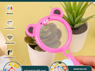A HAUS  แว่นขยายอ่านหนังสือ แว่นขยาย 60 mm สำหรับเด็ก พกพาสะดวก จับถนัดมือ ลายน่ารัก ทำให้เด็กๆพร้อมเรียนรู้มากขึ้น