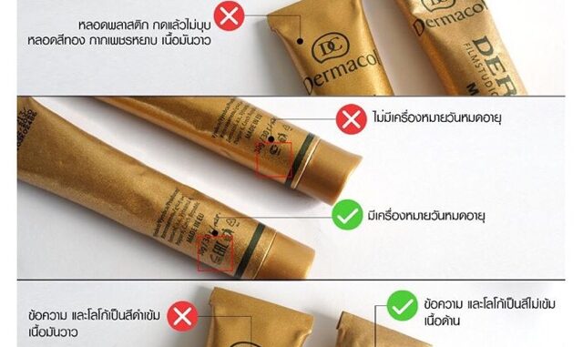 มาใหม่แล้วจ้า ของแท้ / ของปลอม เทียบได้เลย ร้านเราของแท้นะ