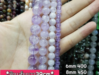ลาเวนเดอร์อเมทิสต์ หินเส้นยาวขายส่ง หินแท้คุณภาพ ความยาวประมาณ38--40cm หินนำโชคหินแท้ หินมงคล