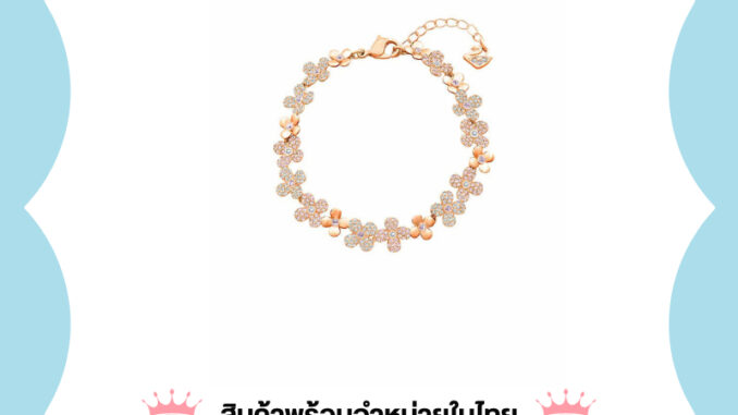 สินค้าพร้อมส่งในไทย Swarovski ของแท้ Swarovskiสร้อยข้อมือ สร้อยข้อมือผู้หญิง เครื่องประ ของขวัญ ของแท้100%