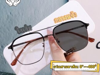แว่นสายตาสั้นเลนส์ออโต้ ผู้ชาย ผู้หญิง แว่นสายตา ตัดแว่นสายตา 0° ถึง -400° กรอบแว่น กันแสง ออกแดดเปลี่ยนสีใน5วิ กันUV99% จำเป็นสำหรับการออกไปข้างนอก
