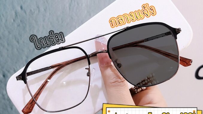 แว่นสายตาสั้นเลนส์ออโต้ ผู้ชาย ผู้หญิง แว่นสายตา ตัดแว่นสายตา 0° ถึง -400° กรอบแว่น กันแสง ออกแดดเปลี่ยนสีใน5วิ กันUV99% จำเป็นสำหรับการออกไปข้างนอก แว่นสายตาสั้นเลนส์ออโต้ ผู้ชาย ผู้หญิง แว่นสายตา ตัดแว่นสายตา 0° ถึง -400° กรอบแว่น กันแสง ออกแดดเปลี่ยนสีใน5วิ กันUV99% จำเป็นสำหรับการออกไปข้างนอก
