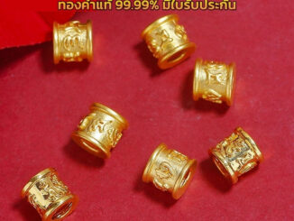 จี้ชาร์มโอม มณี ปัทเม หุม 0.1 g อะไหล่ปี่เซี๊ยะทองคำแท้ฮ่องกง มีใบรับประกันทองแท้ ส่งจากร้านทอง