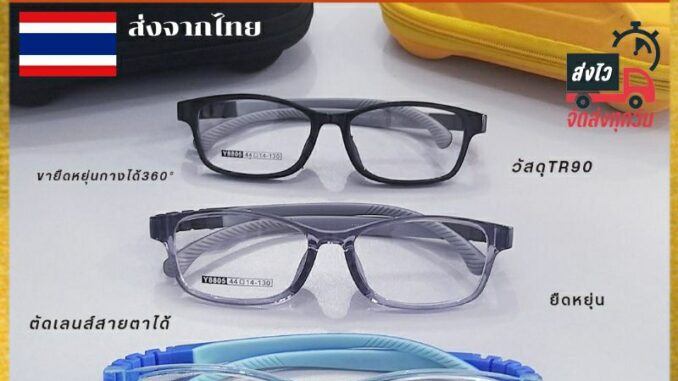 แว่นเด็ก แว่นตากรองแสงมือถือ 8805 ใส่เรียนออนไลน์ เลนส์ตัดใหม่ สำหรับอายุ5-7ปี กรอบTR90 ยืดหยุ่นบิดงอได้ กรอบตัดเลนส์