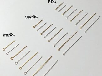 Mukie Shop DIY เงินแท้ 925 ก้านพิน PIN สำหรับ กำไล สร้อยคอ สร้อยข้อมือ ทีพิน อายพิน บอลพิน ข้อต่อ ร้อยหิน