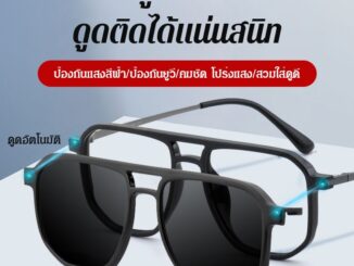 Geegobuy【แบบ 5 in 1】 ชุดเซทแว่นตาโพลาไรซ์ พร้อมเลนส์แบบดูดแม่เหล็ก รุ่นฮิตในติ๊กต๊อก